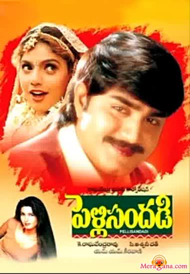 Poster of Pelli Sandadi (1996)